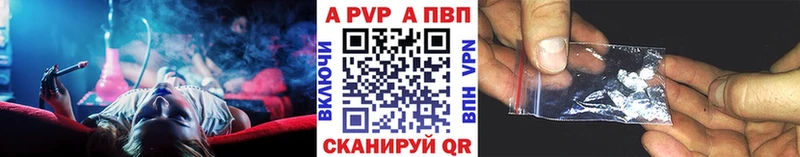 как найти закладки  Хабаровск  A-PVP СК КРИС 