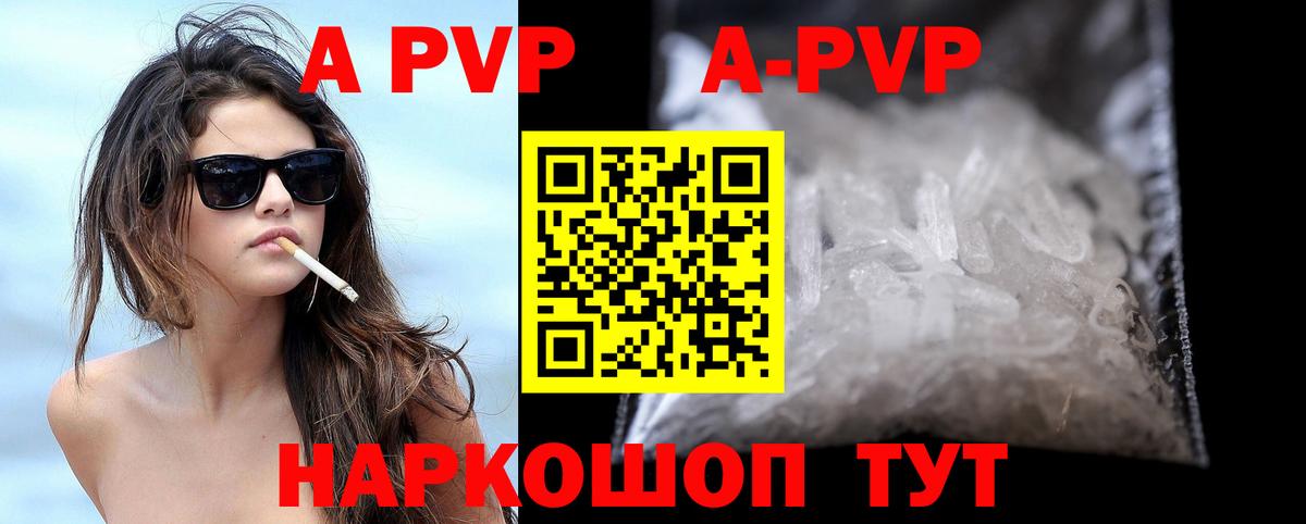 А ПВП VHQ Хабаровск