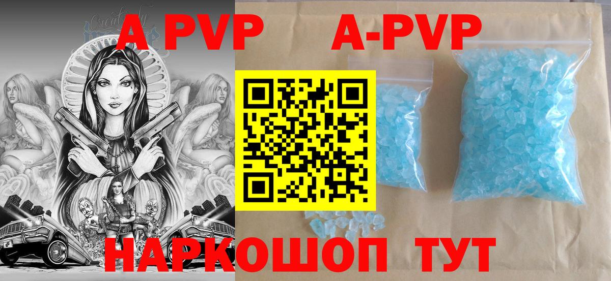 Хабаровск  Альфа ПВП кристаллы  продажа наркотиков  Вход с VPN  A PVP VHQ  A PVP Соль 