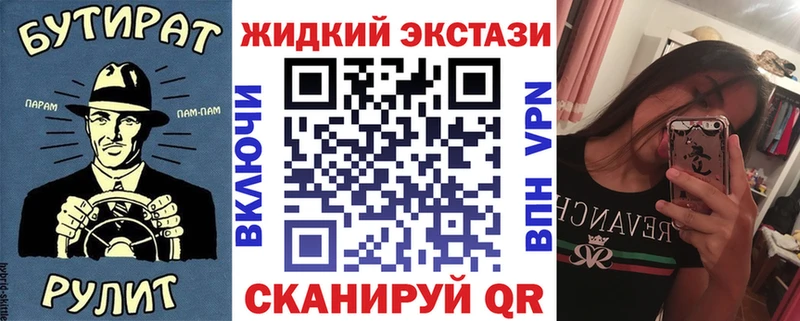 купить закладку  Хабаровск  Бутират оксибутират 