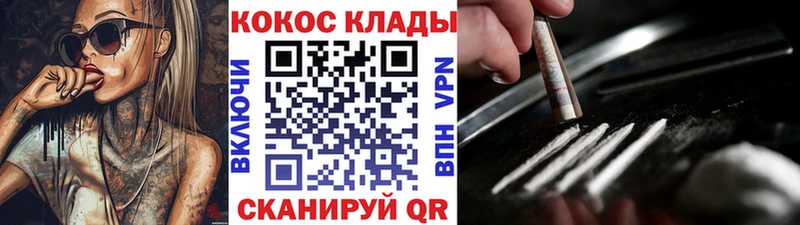 COCAIN 98%  Хабаровск 