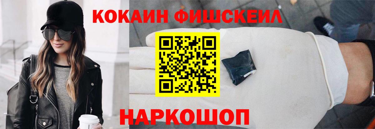 КОКАИН Эквадор  Вход с VPN  КОКАИН  Хабаровск 