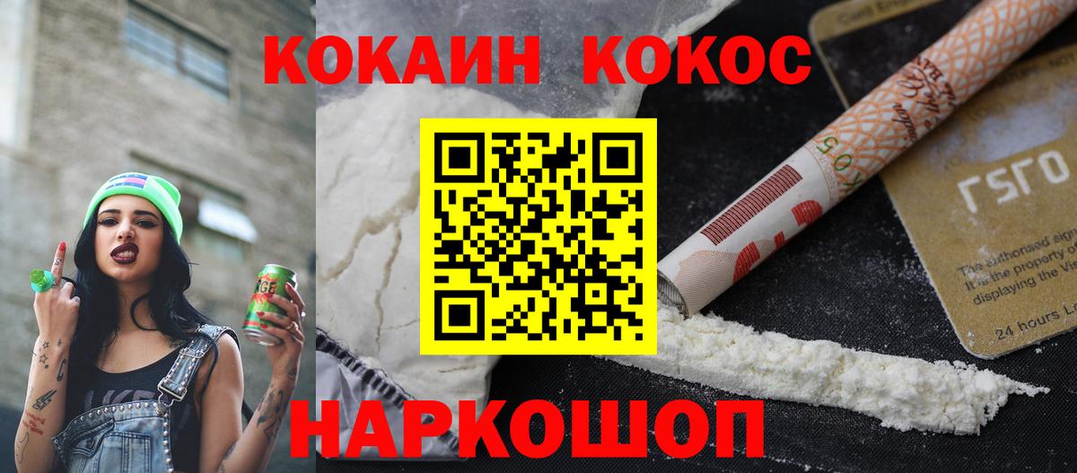 где купить наркотик  Cocaine Fish Scale  Хабаровск  Cocaine Fish Scale 