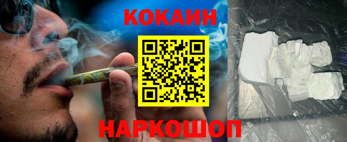 КОКАИН Эквадор Хабаровск