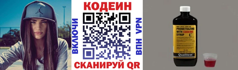 Codein напиток Lean (лин) Хабаровск