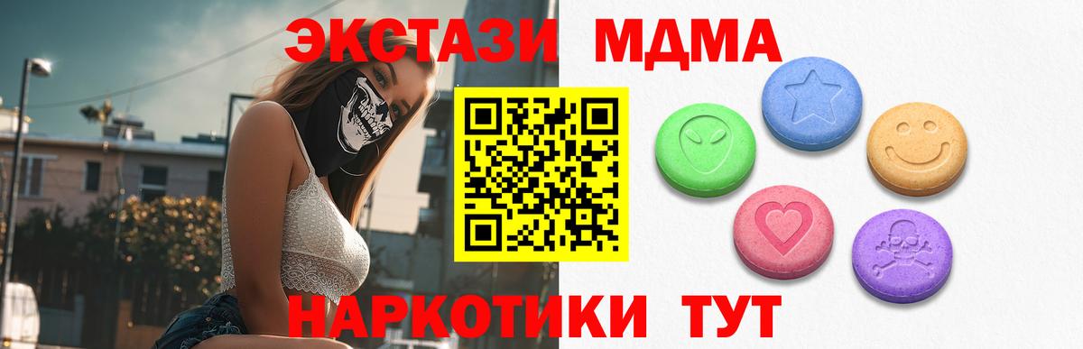 Экстази mix  ЭКСТАЗИ  Хабаровск  Вход с VPN  ЭКСТАЗИ XTC 