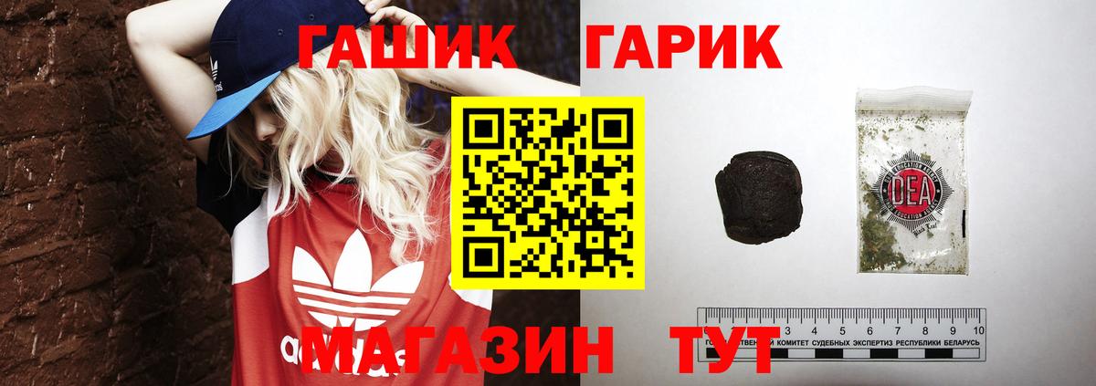 ГАШ хэш Хабаровск