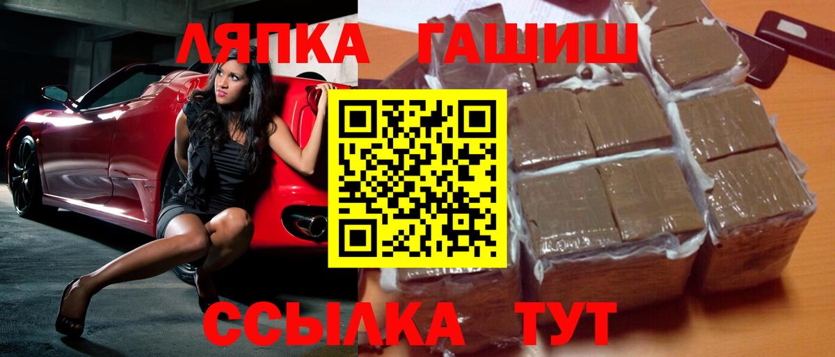 ГАШ гарик Хабаровск
