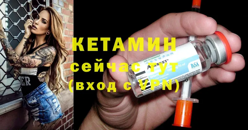 КЕТАМИН ketamine  наркошоп  Хабаровск 