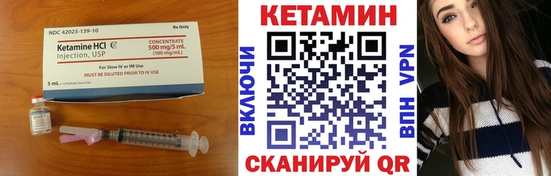 КЕТАМИН ketamine Хабаровск