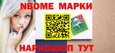 марки nbome Кимры