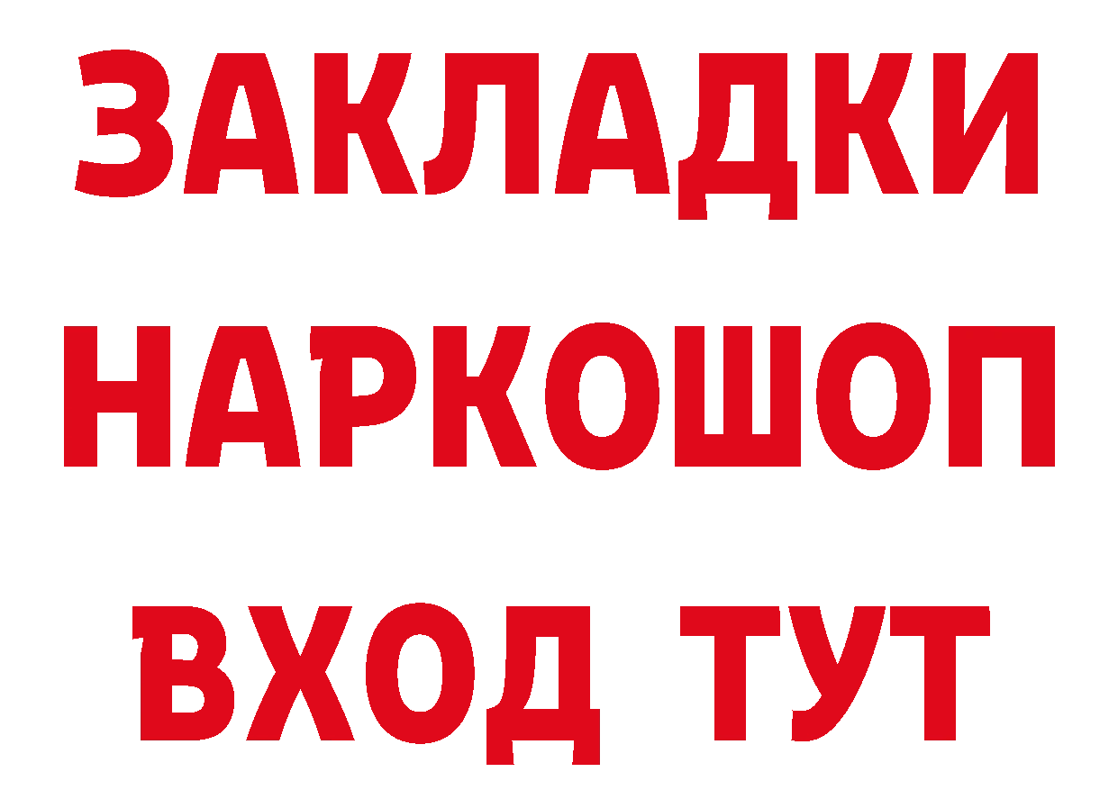 БУТИРАТ бутик рабочий сайт мориарти блэк спрут Хабаровск