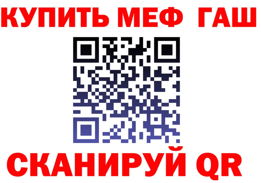 МЕТАМФЕТАМИН мет маркетплейс shop kraken Хабаровск