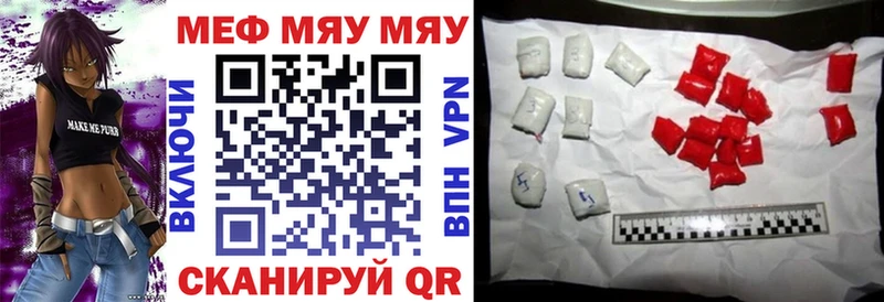 МЯУ-МЯУ mephedrone  маркетплейс наркотические препараты  Хабаровск 