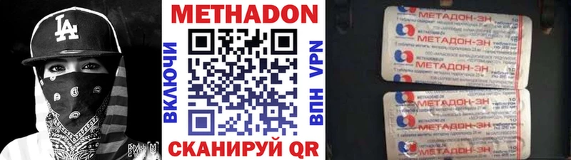 МЕТАДОН methadone  Хабаровск 