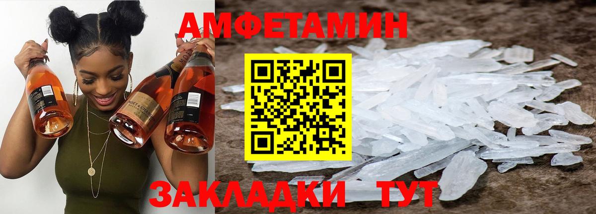 Хабаровск  МЕТАМФЕТАМИН Methamphetamine  Вход с VPN 