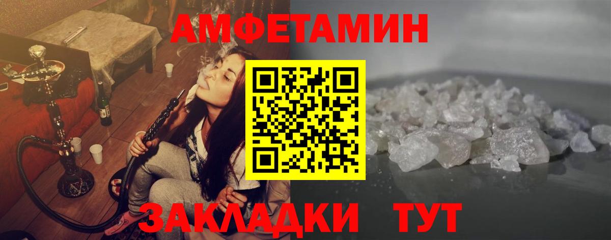 МЕТАМФЕТАМИН Methamphetamine Хабаровск