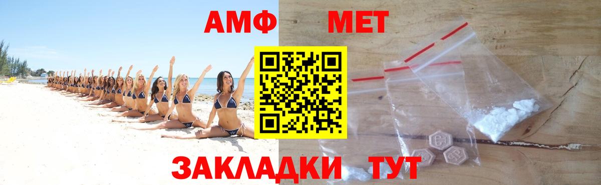МЕТАМФЕТАМИН мет Хабаровск