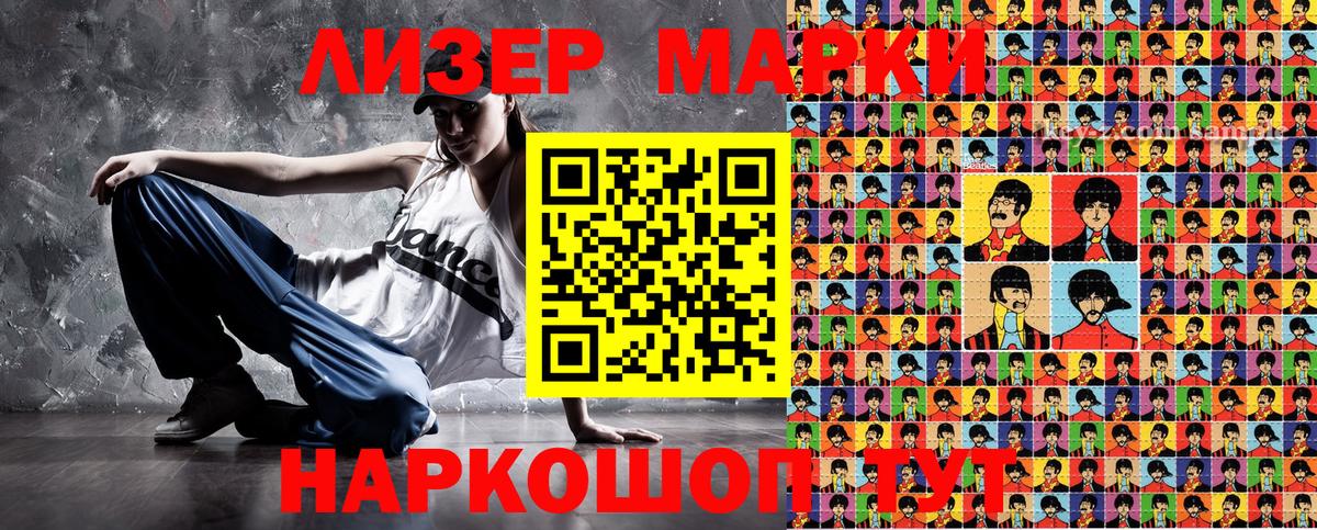 Марки N-bome 1500мкг  даркнет сайт  Марки NBOMe  Хабаровск  Вход с VPN 