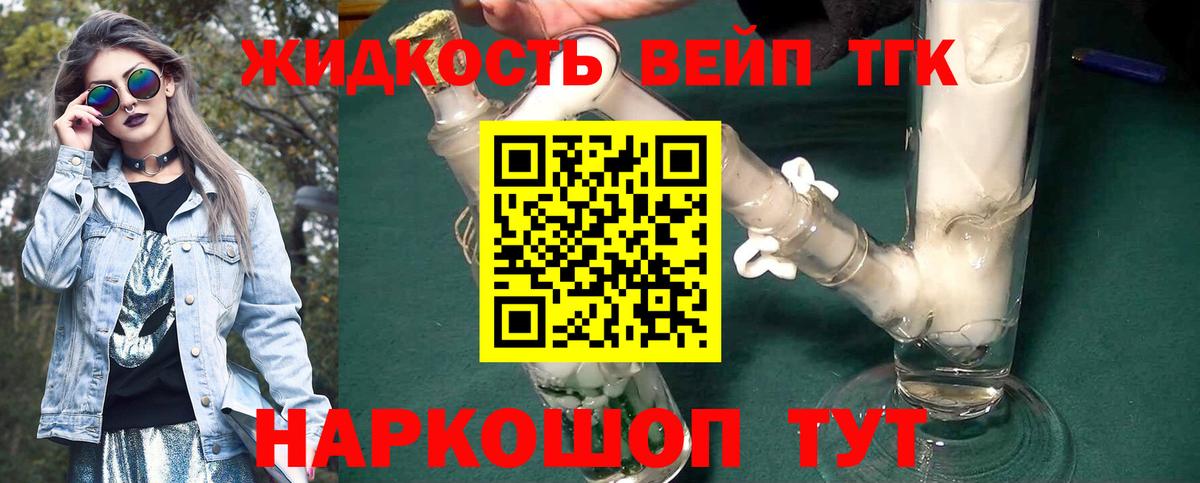 ТГК Wax  ТГК Wax  ТГК Wax  Хабаровск 