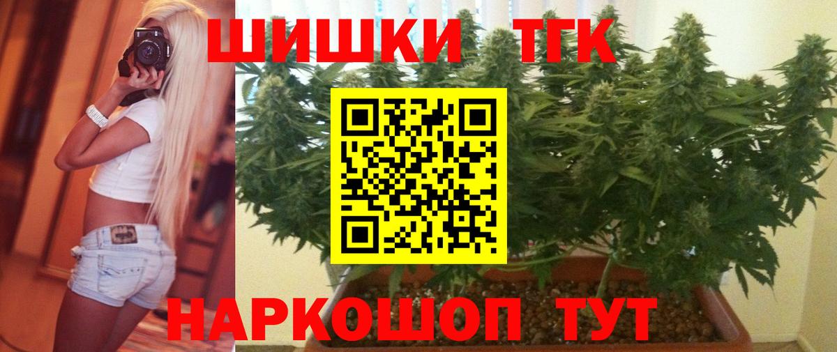 Бошки Шишки THC 21%  Вход с VPN  Хабаровск  Шишки марихуана SATIVA & INDICA 