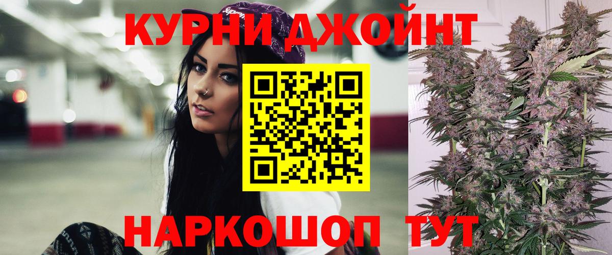 Бошки Шишки VHQ Хабаровск